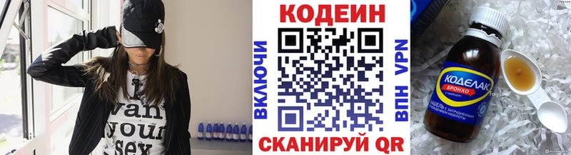Кодеин Purple Drank Полевской