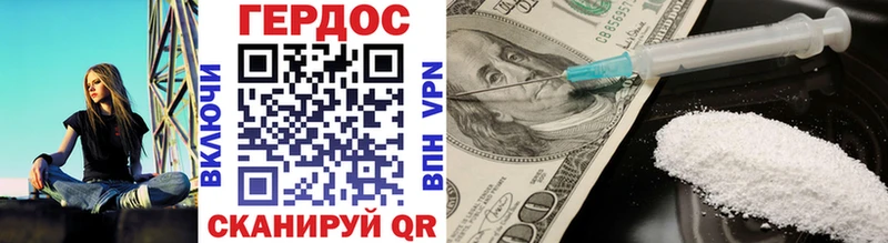 ГЕРОИН герыч Купить закладки Полевской