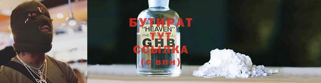 бошки Гусиноозёрск