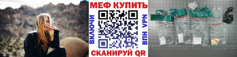 Мефедрон mephedrone  Полевской 