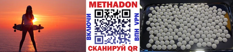 Купить где  Полевской  Метадон VHQ 